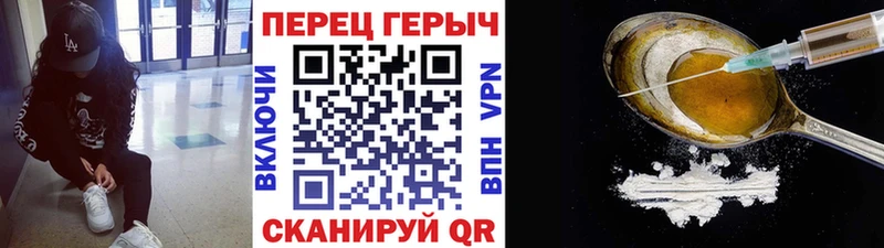 ГЕРОИН Heroin  Гусев 
