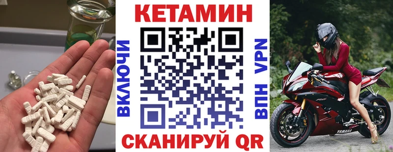 Кетамин VHQ  Гусев 