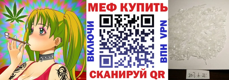 наркошоп  Гусев  МЕФ мяу мяу 