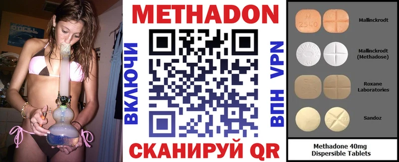 МЕТАДОН мёд  купить наркотики сайты  Гусев 